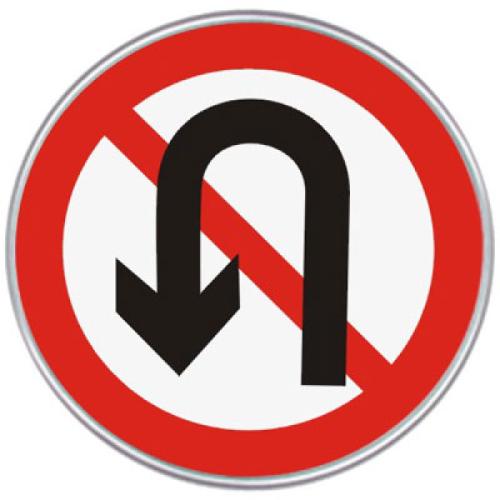 交通標志牌 禁止掉頭